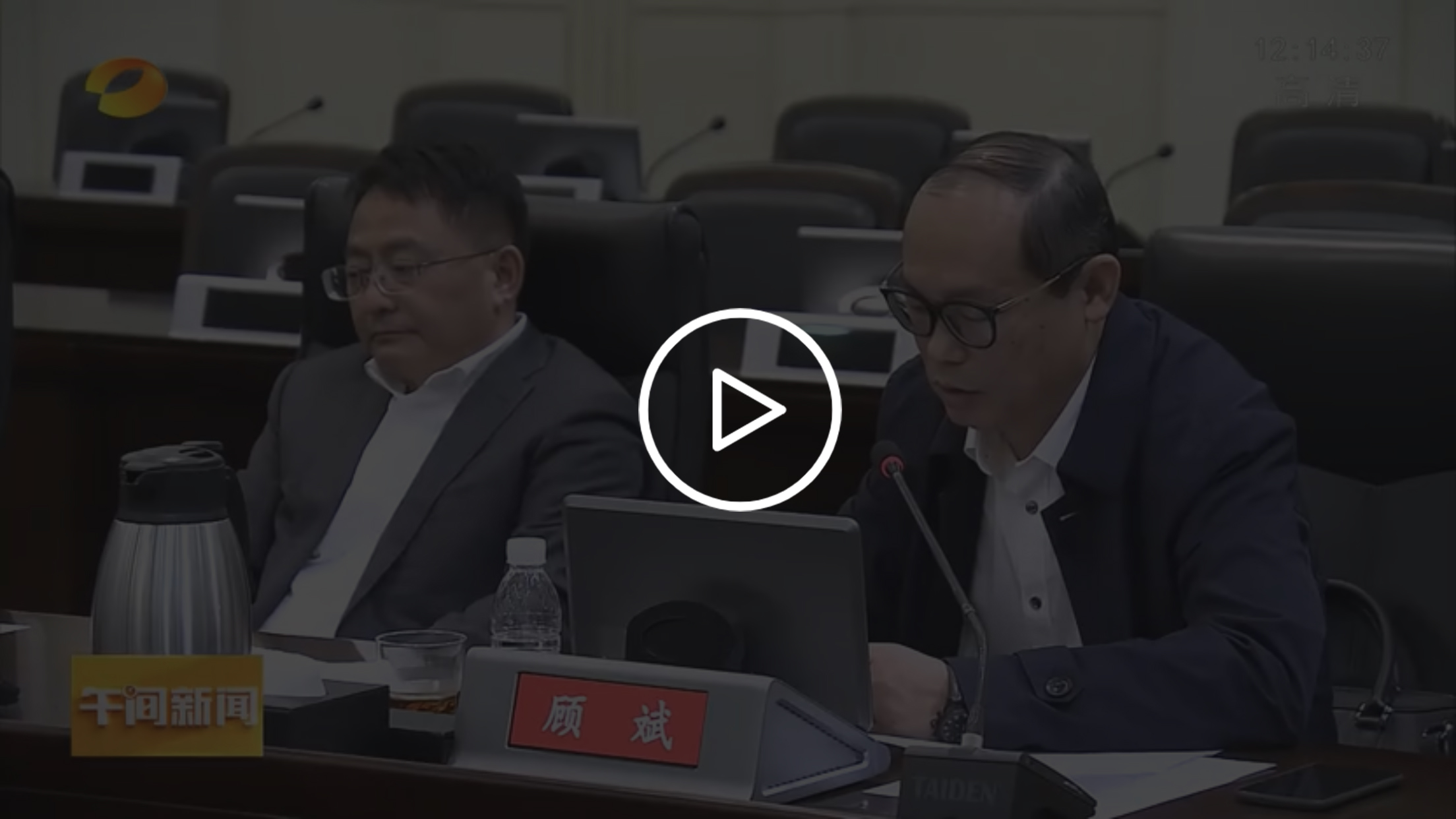 許達(dá)哲主持召開企業(yè)家座談會強調(diào) 牢記習(xí)近平總書記殷殷囑托 科學(xué)謀劃湖南“十四五”時期發(fā)展